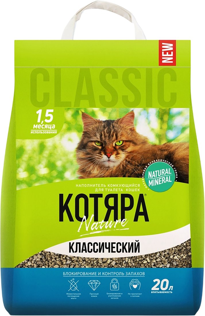 Наполнитель для туалета Котяра Комкующийся, классический 01441 (8 кг)