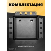 Вентиляционная решетка HOMY Air Pro AP100B 20x20 без маяка (черная)