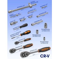 Универсальный набор инструментов Partner PA-38841(50650)