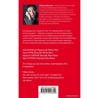 Книга издательства Эксмо. Бесцветный Цкуру Тадзаки и годы его странствий (Мураками Х.)