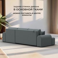 Угловой диван Лига диванов Лига-080 угол левый 134742L (рогожка Амур 07 серый)