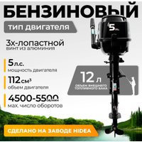 Лодочный мотор BarrakuDA HDF5HAS