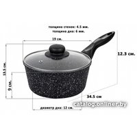 Ковш Elan Gallery Гармония вкуса 120143 (черный мрамор)