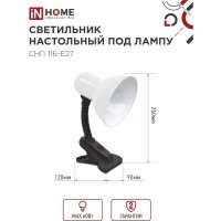 Настольная лампа In Home СНП 11Б-E27 4690612055442