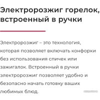 Варочная панель GEFEST СГ СН 1211 Е83 в Бресте