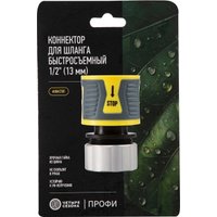 Коннектор Четыре сезона Коннектор с аквастопом 1/2" 62-0305-F