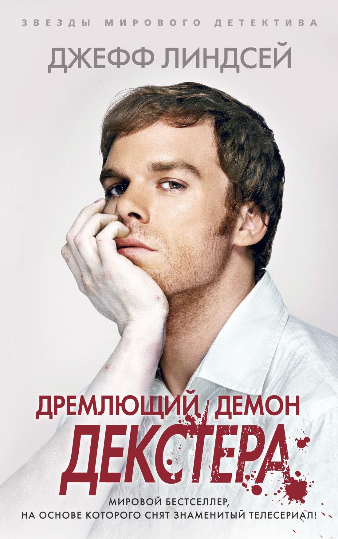 

Книга издательства Азбука. Дремлющий демон Декстера 9785389193529 (Линдсей Дж.)