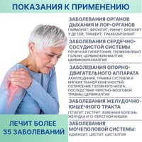 Прибор для магнитотерапии Белвар АМТ-01М