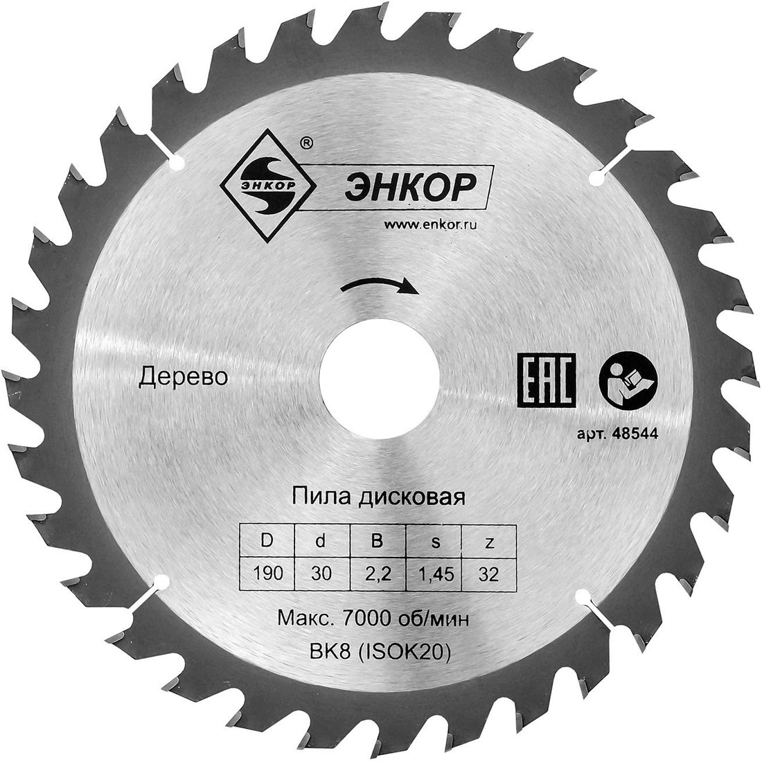 

Пильный диск Энкор 48544