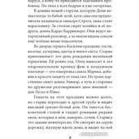 Книга издательства Нигма. Крысиный заговор 9785907661592 (Смирнова О.) в Гомеле