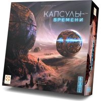 Настольная игра Стиль Жизни Капсулы времени