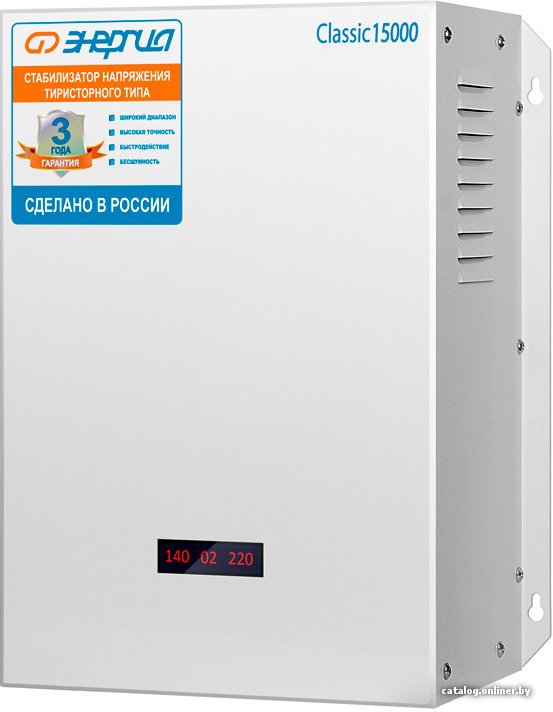 Стабилизатор напряжения Энергия Classic 15000