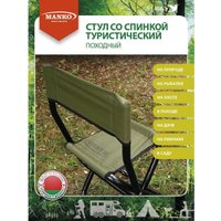 Стул Manko 16 СП 03 MAN-00003171