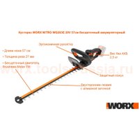 Кусторез Worx WG263E.9 (без АКБ)
