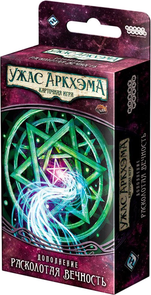 

Настольная игра Мир Хобби Ужас Аркхэма. Карточная игра: Забытая эпоха. Расколотая вечность