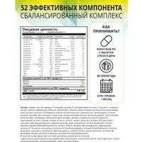 Витамины, минералы 1WIN Мультивитамины для мужчин (120 таблеток)