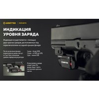 Фонарь Armytek Buckler M1