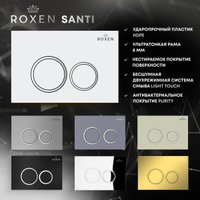 Панель смыва Roxen Santi 410260CH