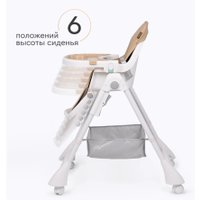 Высокий стульчик Tomix Lucky HA-028 (бежевый)