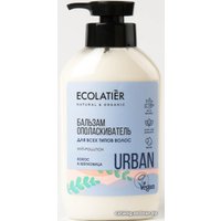 Бальзам Ecolatier Urban для всех типов волос кокос и шелковица 400 мл