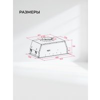 Кухонная вытяжка LEX Hyper 600 Inverter BBL