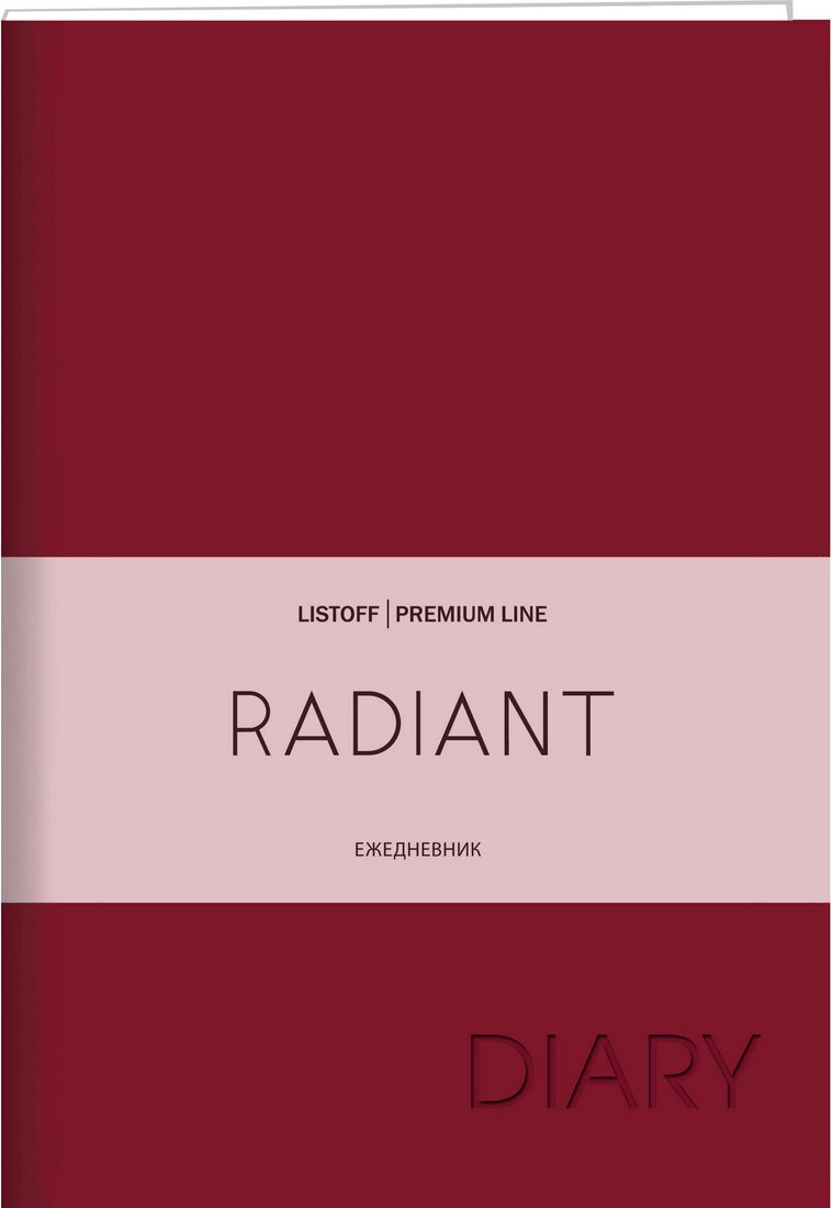 

Ежедневник Канц-Эксмо Radiant. Красный ЕКР52215204 (176 л)