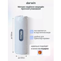 Матрас Darwin Titan 140x200