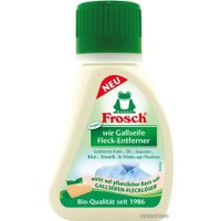 Пятновыводитель Frosch на растительной основе с эффектом очистки желчного мыла 75 мл
