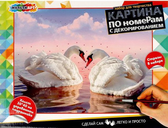 

Картина по номерам MultiArt Лебеди CANV30-40-GEM4