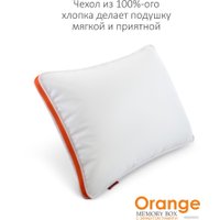 Спальная подушка Espera Home Orange Memory Box MB-5414 50x70