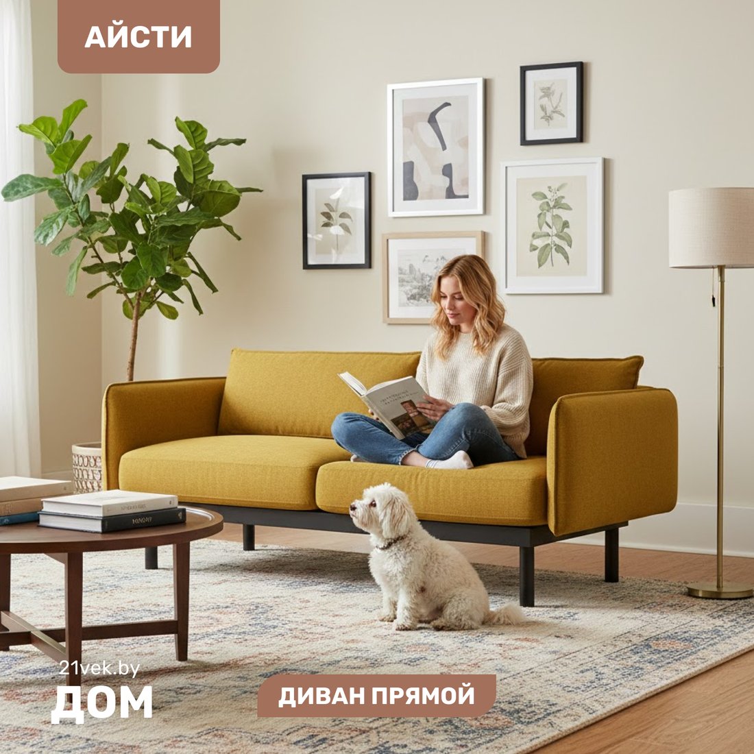 Диван Mio Tesoro Айсти ISTS2 (Prince Yellow)
