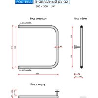 Полотенцесушитель Ростела П-образный ДУ-32 50x50 см