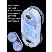 Робот для мытья окон Suprime W230
