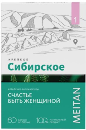 БАД Meitan Крепкое сибирское №1 Счастье быть женщиной (60 капсул)