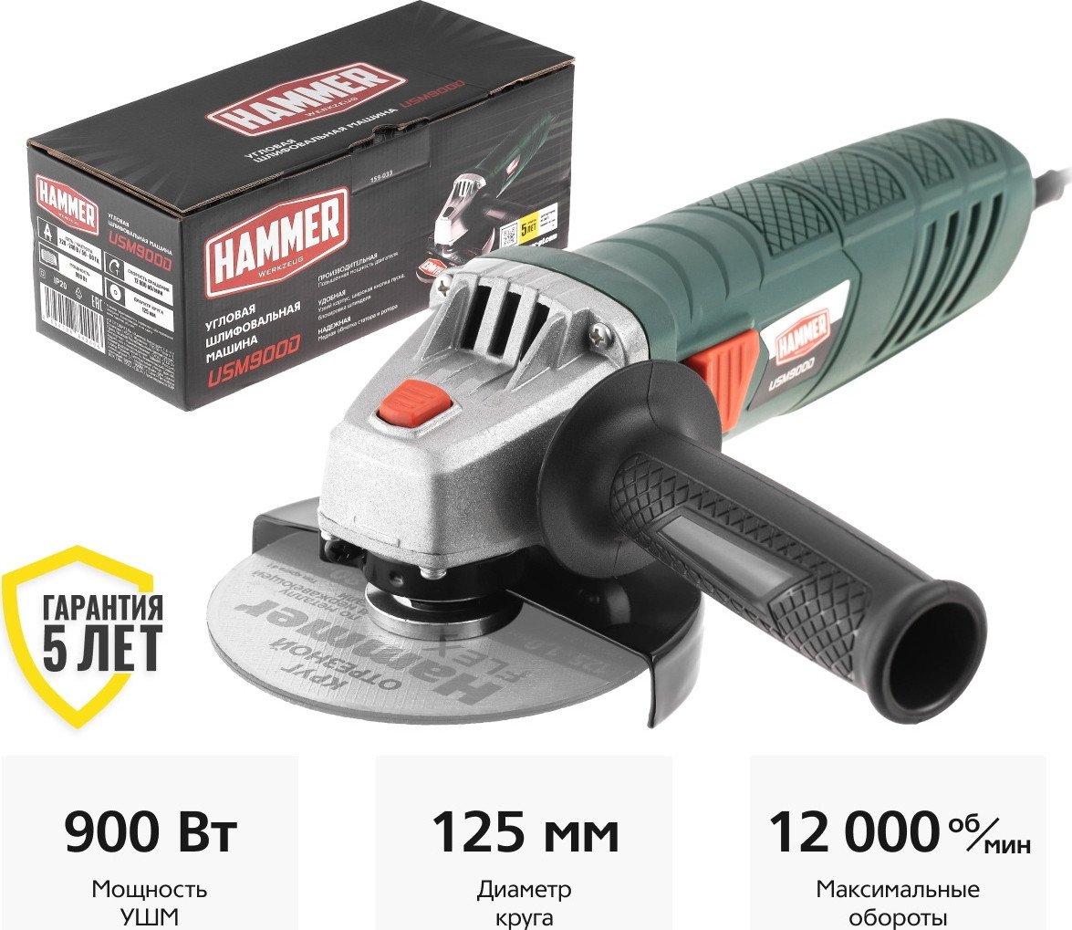 Угловая шлифмашина Hammer USM900D