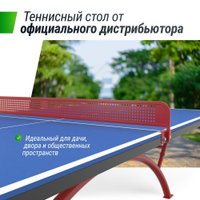 Теннисный стол Unix Line 14 mm SMC (blue/red)