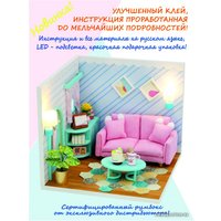 Румбокс Hobby Day Mini House Мой дом Моя гостиная S2004