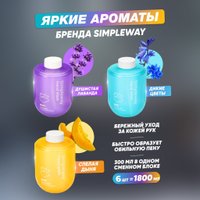 Дозатор для жидкого мыла Simpleway Дозатор для ванной с набором мыла SW99847