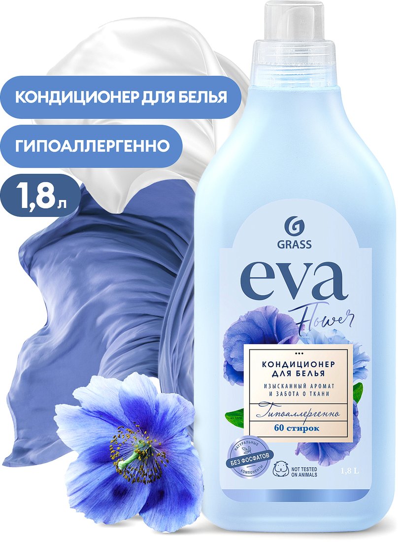 

Кондиционер для белья Grass EVA Flower 1.8 л