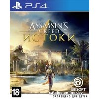  Assassin's Creed: Истоки для PlayStation 4