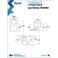 Унитаз подвесной Teymi Lori Vortex T40502 (с сиденьем)
