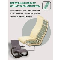 Кресло-качалка Glider Экси М (темно-серый/венге)