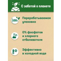 Стиральный порошок Persil Professional Universal 14 кг