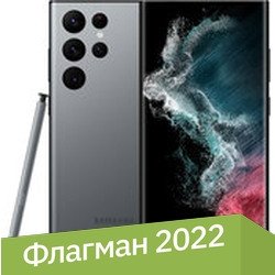

Телефон Samsung Galaxy S22 Ultra 5G SM-S908B/DS 12GB/256GB (графитовый)