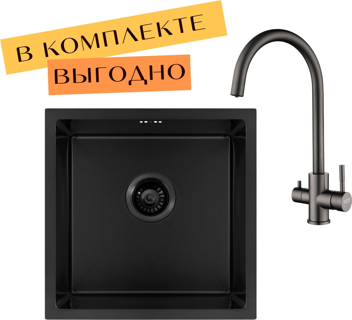 

Кухонная мойка ARFEKA ECO AR 450*450 + cмеситель DIONE BLACK PVD