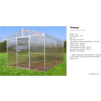 Теплица СпецПрофРесурс SPR 40D-1 2.85x6 м