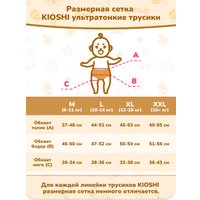 Трусики-подгузники Kioshi Ультратонкие M 6-11 кг KS210 (76 шт)