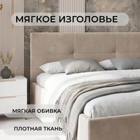 Кровать Лига диванов Лига-127 160 137802 (велюр Seven 729 бежевый)