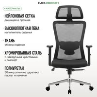 Офисное кресло FLOKY Ember Flow 1 (черный)