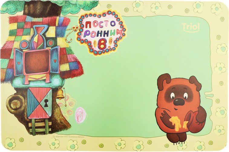 

Коврик под миску Triol Союзмультфильм Сладкий медвежонок 30211028